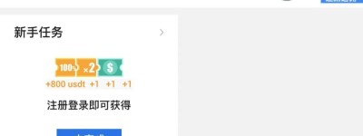 <strong>火必下载注册账户流程有哪些？火必下载后就能进行代币交易吗？</strong>