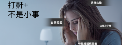 终结“打鼾+”神器，云中飞掌上呼吸机强势来袭！