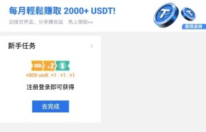 <strong>火必下载注册账户流程有哪些？火必下载后就能进行代币交易吗？</strong>