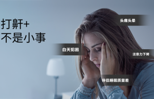 终结“打鼾+”神器，云中飞掌上呼吸机强势来袭！